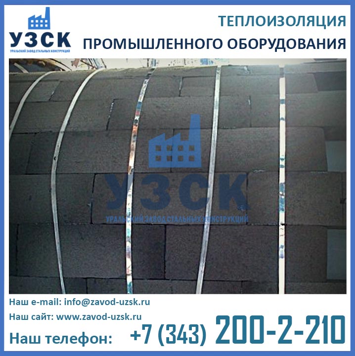 Тепловая изоляция пеностеклом