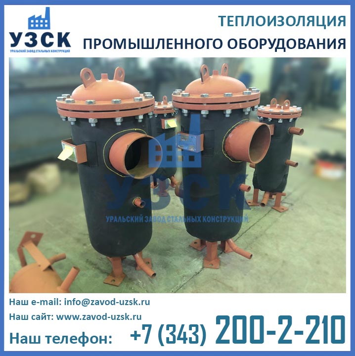 фильтр теплоизолированный каучуком