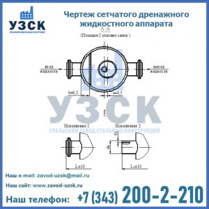 Чертеж сетчатого дренажного жидкостного аппарата в Смоленске