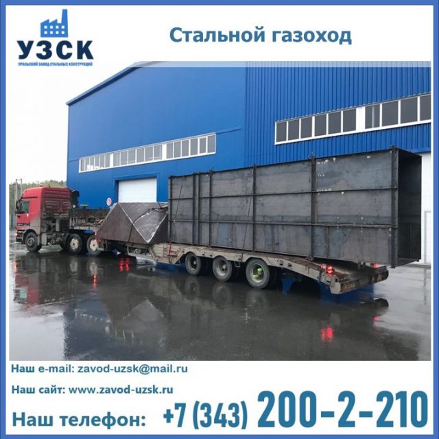 стальной газоход, дымоход стальной, газоходы прямоугольные стальные, круглый газоход в Смоленске