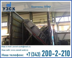 клапан ПГВУ с МЭО в Смоленске