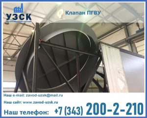 клапаны ПГВУ цена в Смоленске