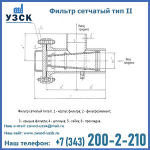 Фильтр сетчатый ФС по Т-ММ-11-2003 в Смоленске