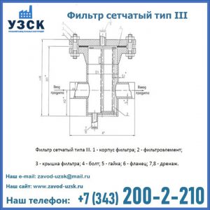 Фильтр сетчатый ФС по Т-ММ-11-2003 в Смоленске