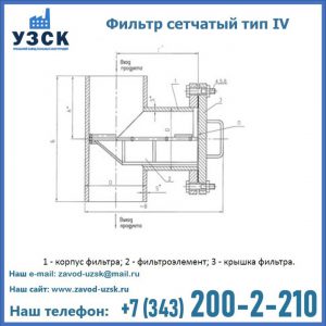 Фильтр сетчатый ФС по Т-ММ-11-2003 в Смоленске