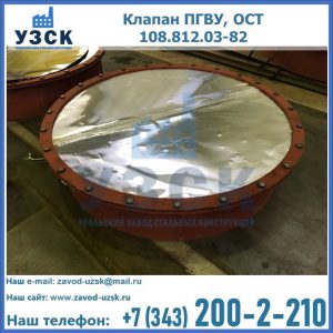 Купить клапан ОСТ 108.812.03-82 в Смоленске