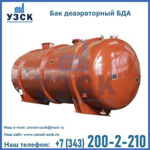 Бак БДА деаэраторный фото в Смоленске