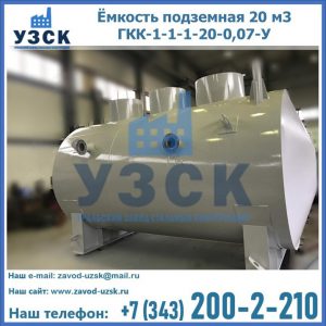 Купить ЕП-20-2400-2050.00.000 от производителя в Смоленске