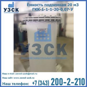 Купить ЕП-20-2400-2050.00.000 от производителя в Смоленске