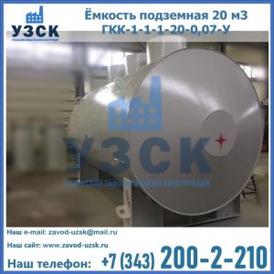 Купить ЕП-20-2400-2050.00.000 от производителя в Смоленске