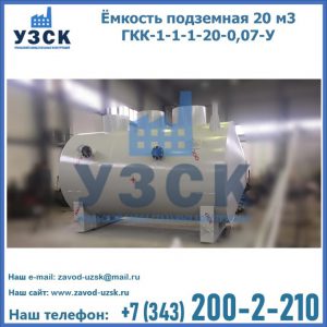 Купить ЕП-20-2400-2050.00.000 от производителя в Смоленске