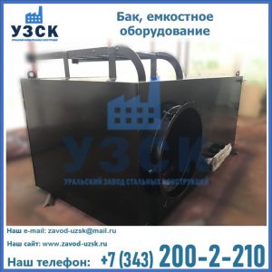 Купить Баки, емкостное оборудование в Смоленске