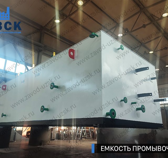 фото емкостей промывочных из низколегированной стали 09Г2С прямоугольных Смоленск