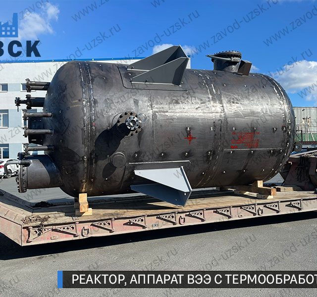 реактор вакуумный 32 куба, емкостной аппарат ВЭЭ из нержавеющей стали с термообработкой изображение Смоленск