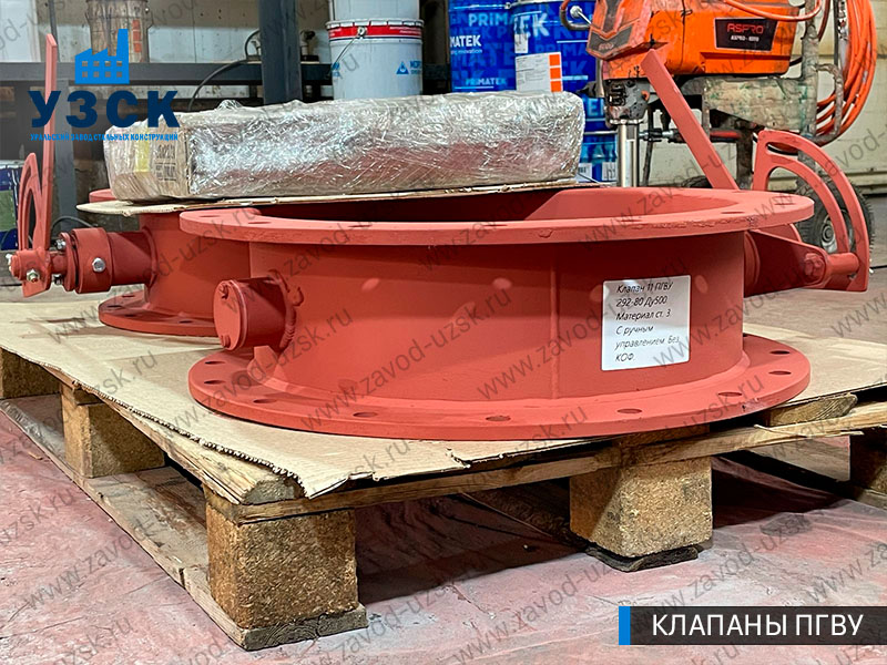 фото клапана 11 ПГВУ 292-80 Ду 500 в Смоленске