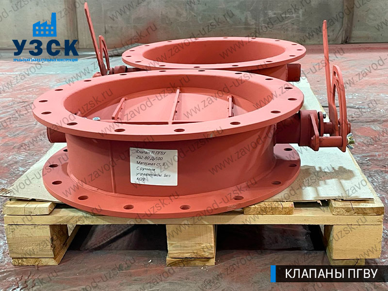фото rлапанов ПГВУ 292-80 Ду 500 Ст3 с ручным управлением в Смоленске