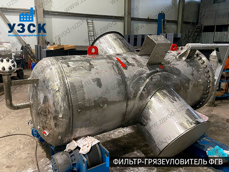 Фото фильтра-грязеуловителя ФГВ вертикального в Смоленске