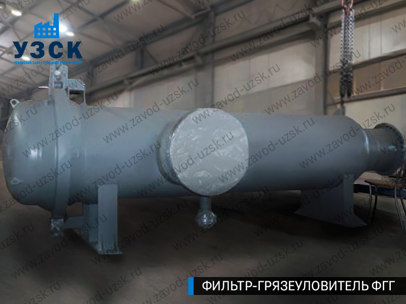 Фото фильтра-грязеуловителя ФГГ, фильтр для нефти в Смоленске