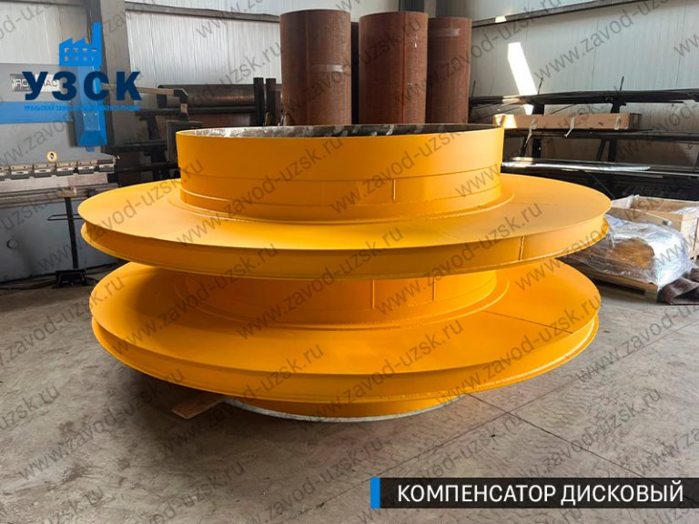 Компенсатор дисковый изображение в Смоленске
