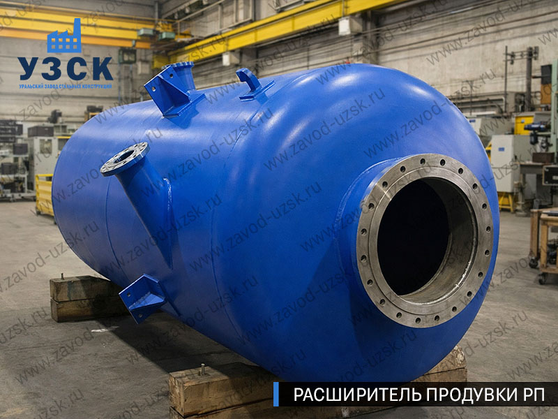 изображение Расширителя продувки РП, РНП, РПП в Смоленске