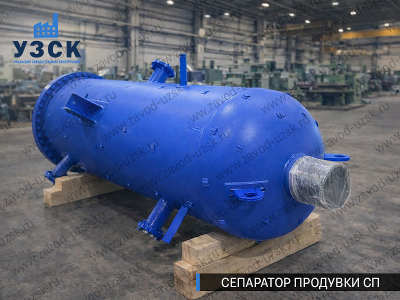 изображение Сепараторов продувки СП для котельной в Смоленске
