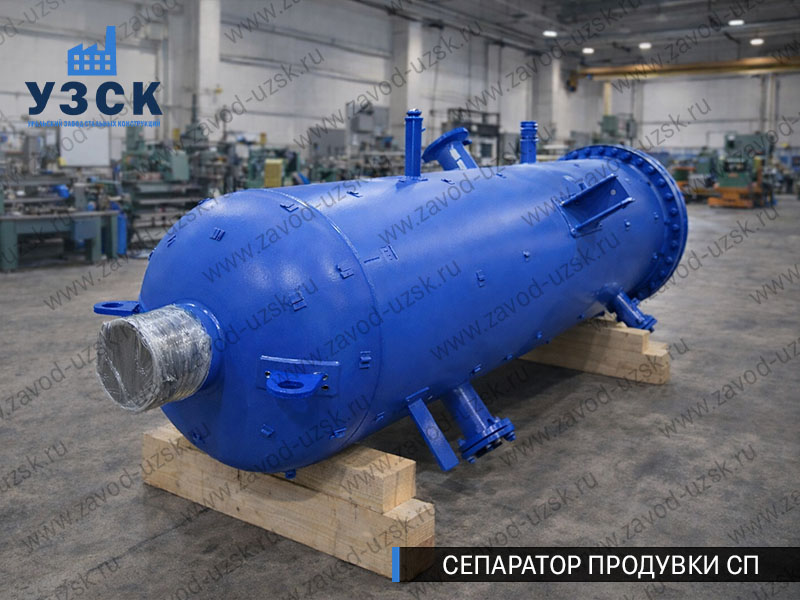 изображение Сепаратора продувки СП в Смоленске