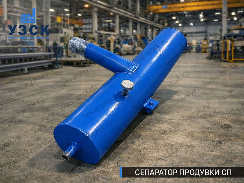 изображение Сепараторов продувки СП для котлов в Смоленске