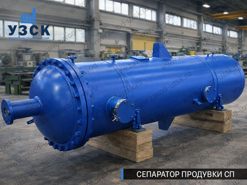 изображение Сепараторов продувки СП в Смоленске