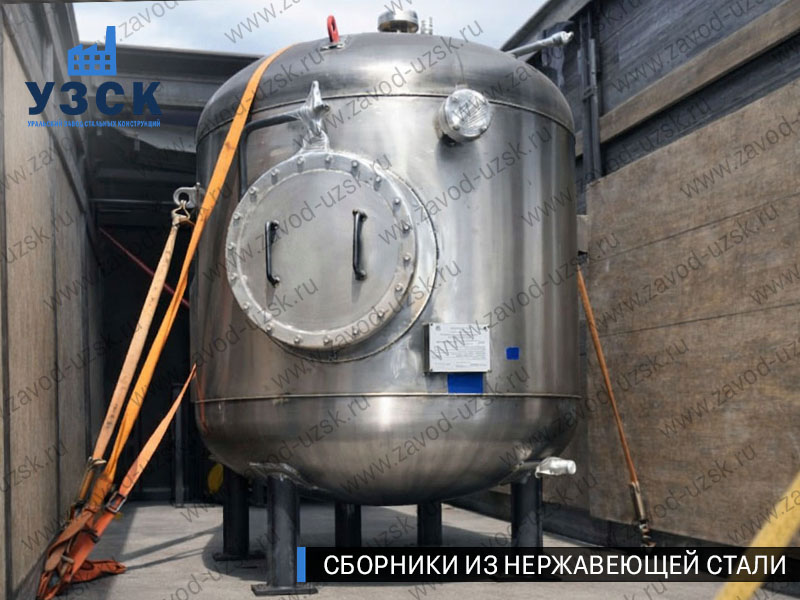 Вертикальный сборник из нержавеющей стали в Смоленске
